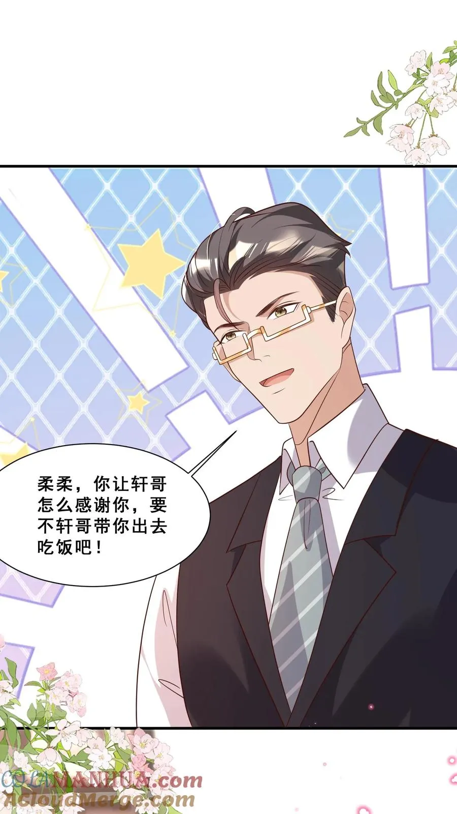 第37话 给老爹破煞20