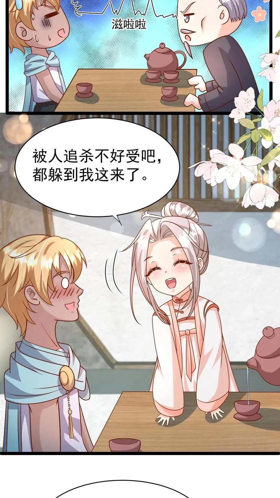 第180话 原来是你7