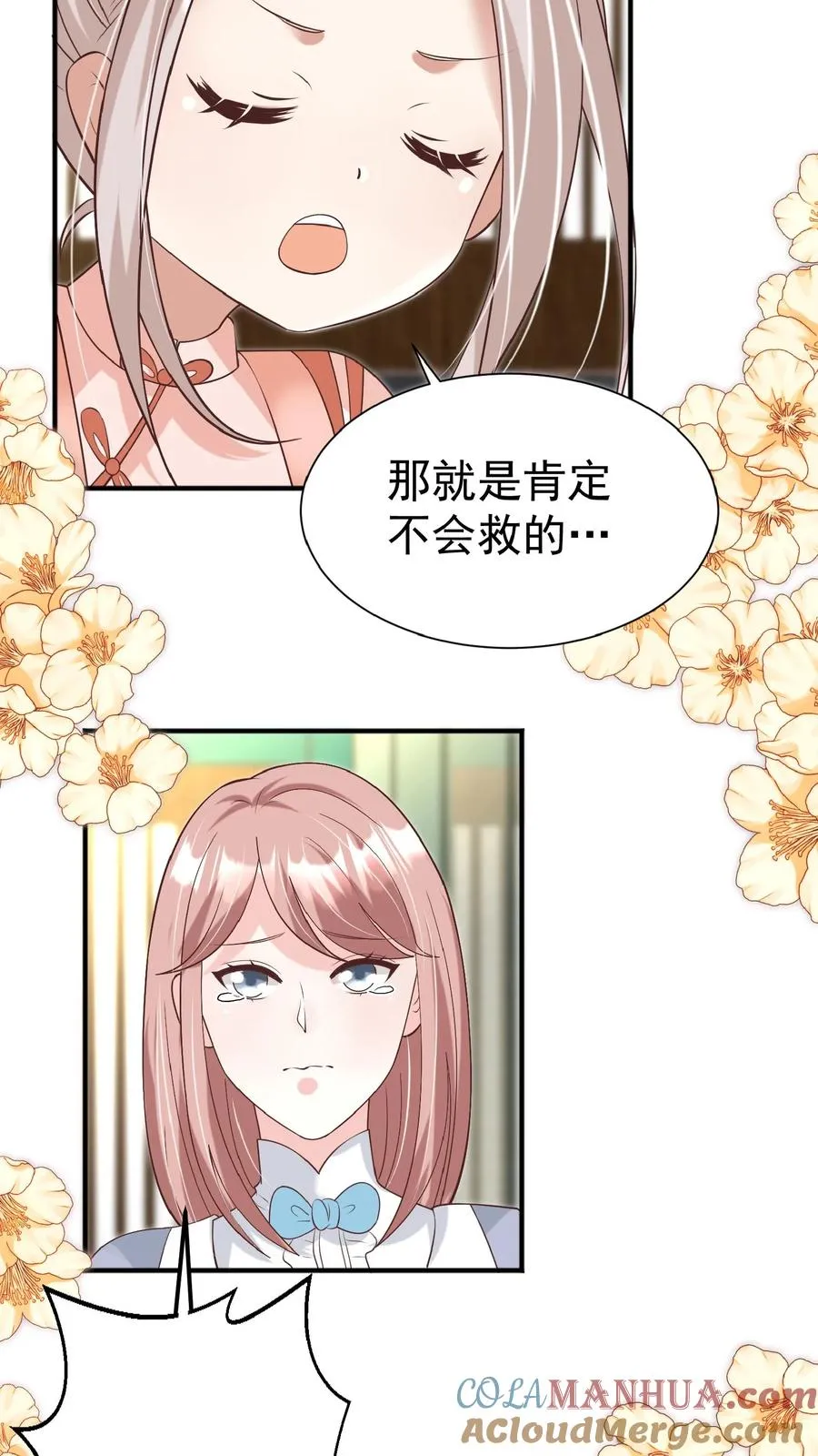 第132话 有时撒泼最实用6