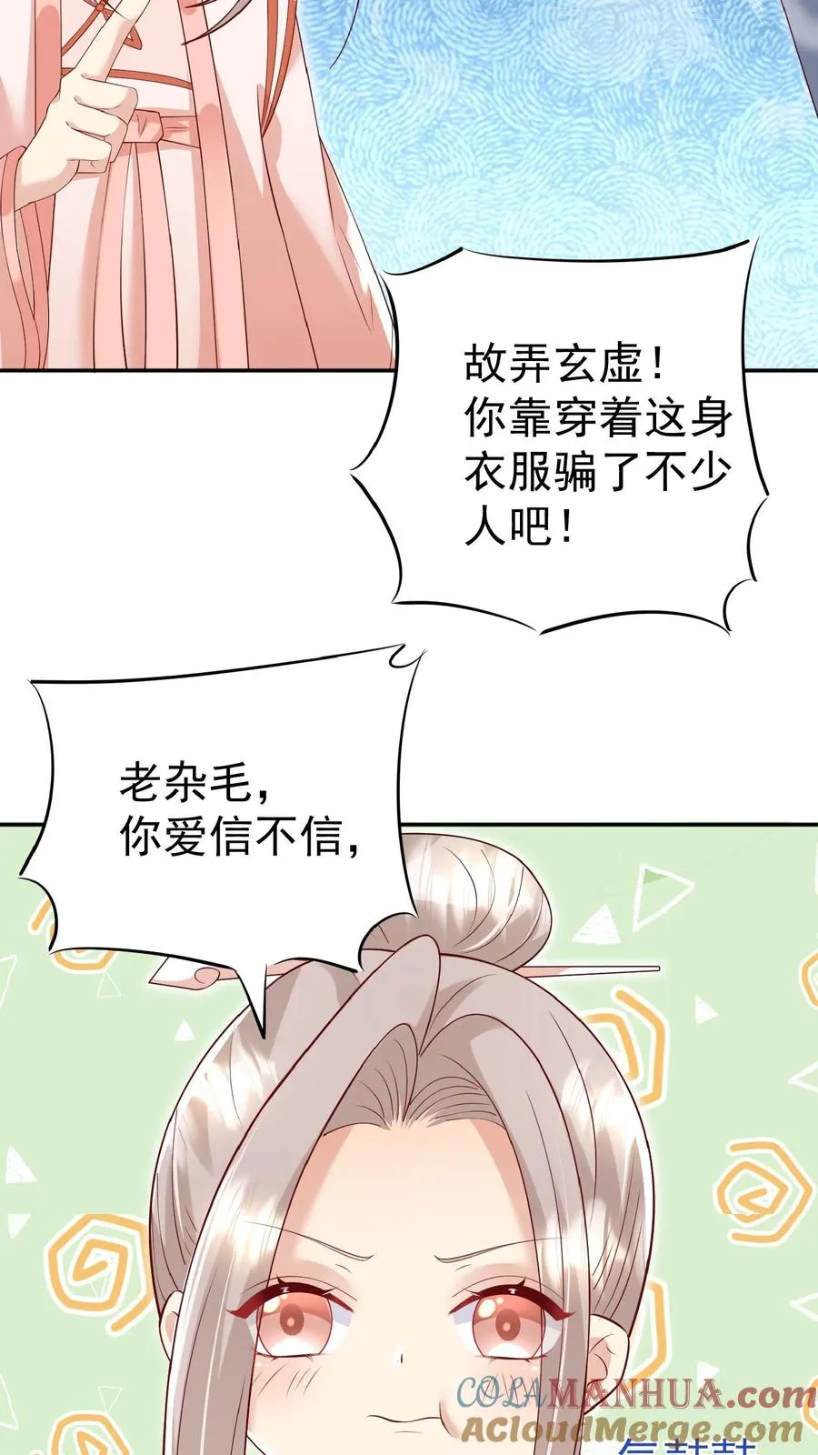 第95话 采花贼2