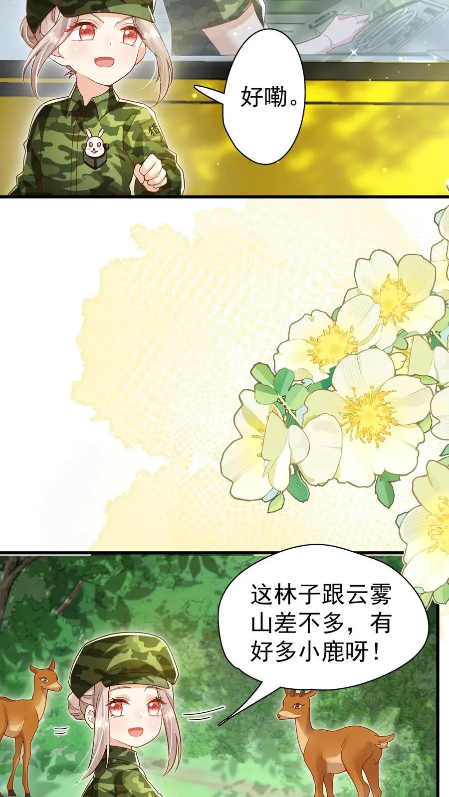 第245话 被狼群围攻11