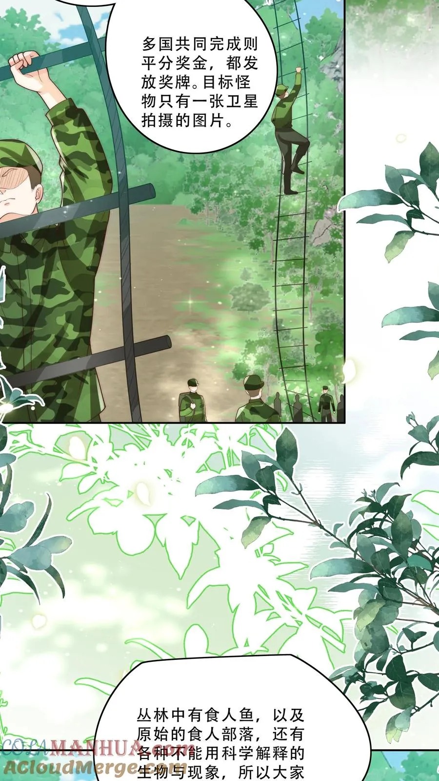 第282话 这是人？2