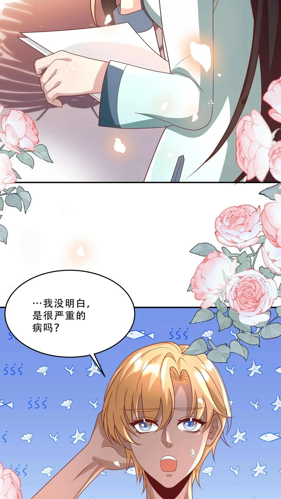 第202话 早恋5