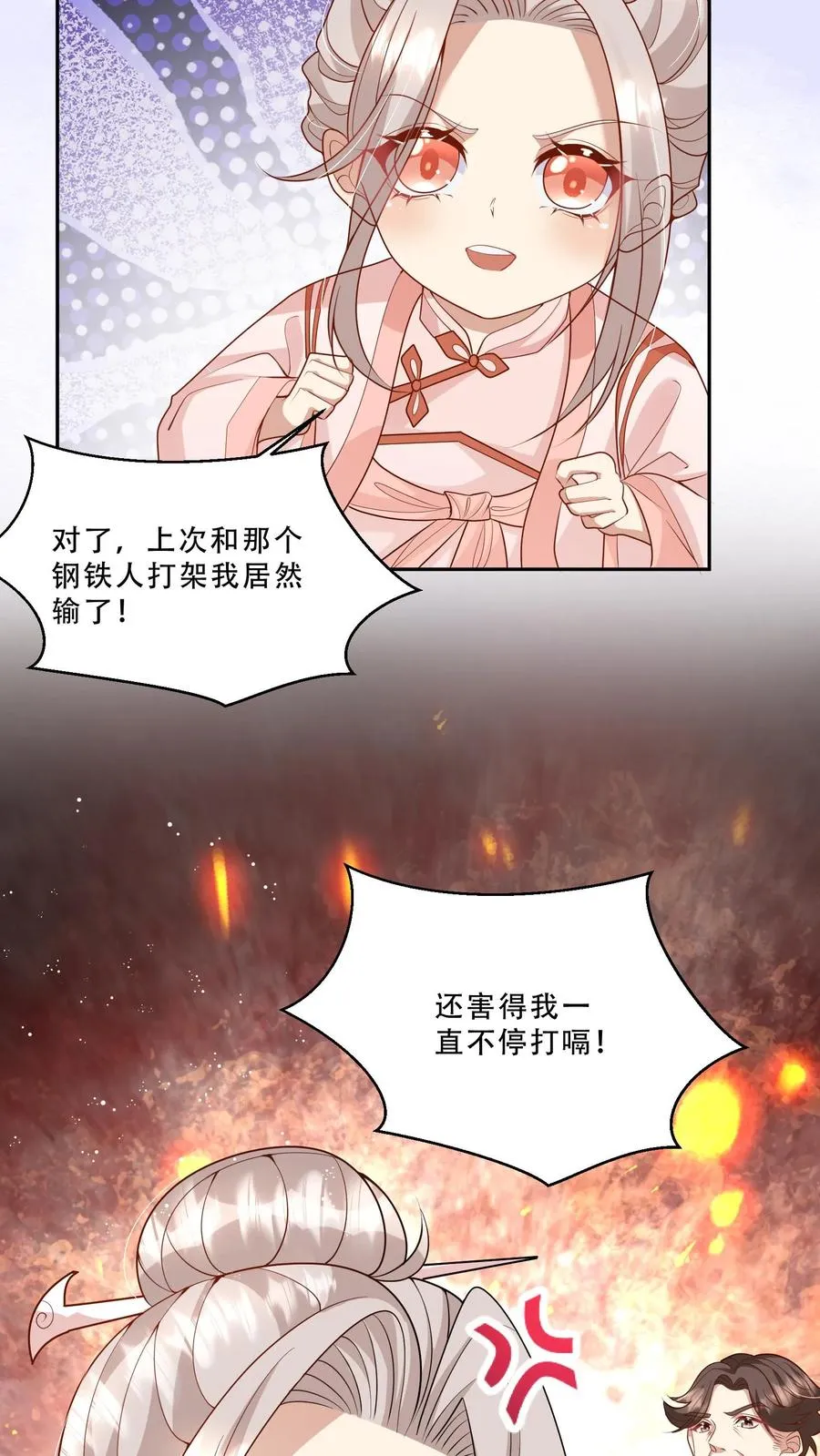 第220话 驻颜丹成功5