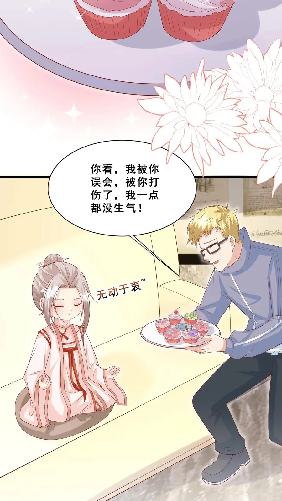 第39话 上学好玩吗？11