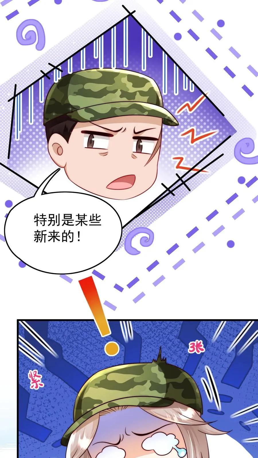 第241话 训练开始11