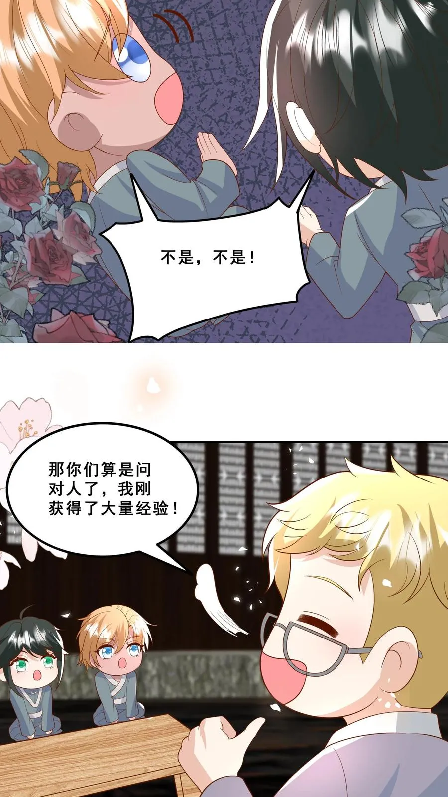 第183话 爱情的滋味7