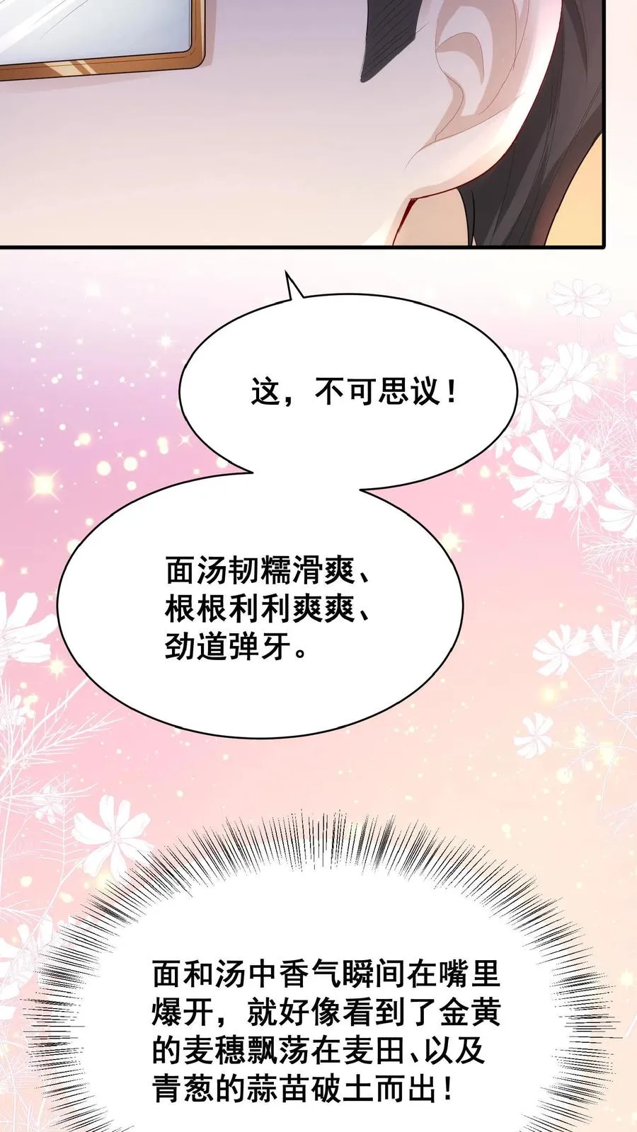 第19话 最好吃的阳春面29
