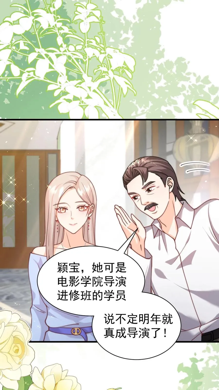第333话 要雨得雨11