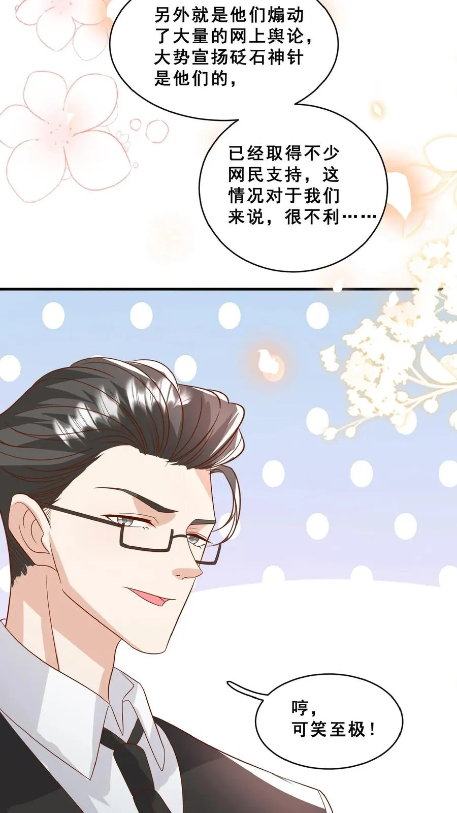 第152话 抢夺神针9