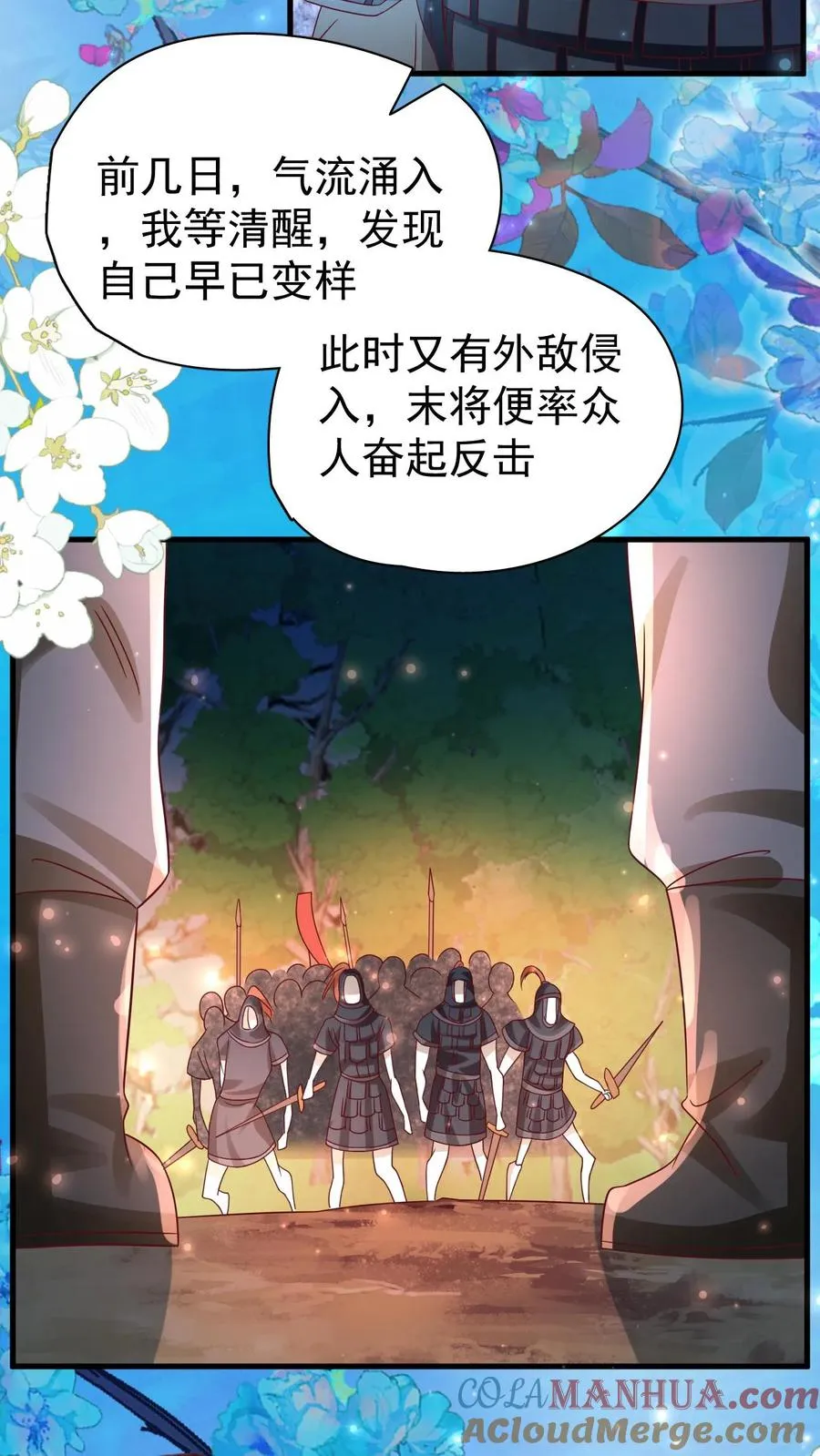第257话 追忆往昔24