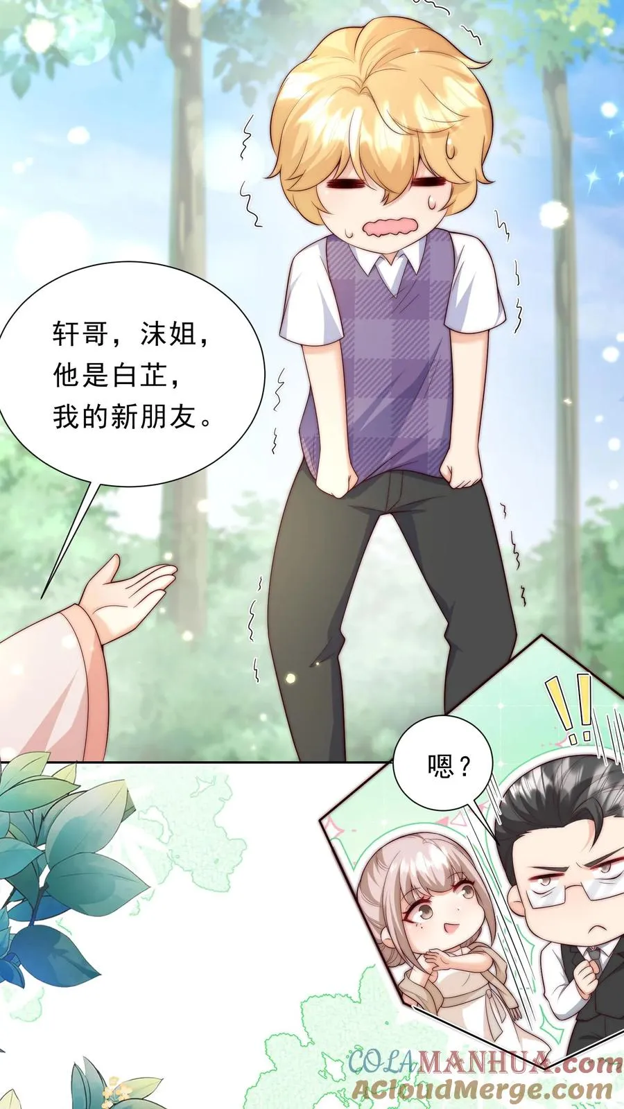 第342话 见未来丈母娘16