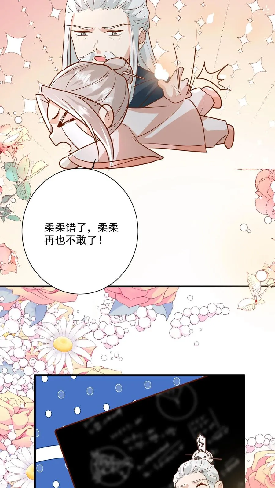 第137话 泰斗是啥5