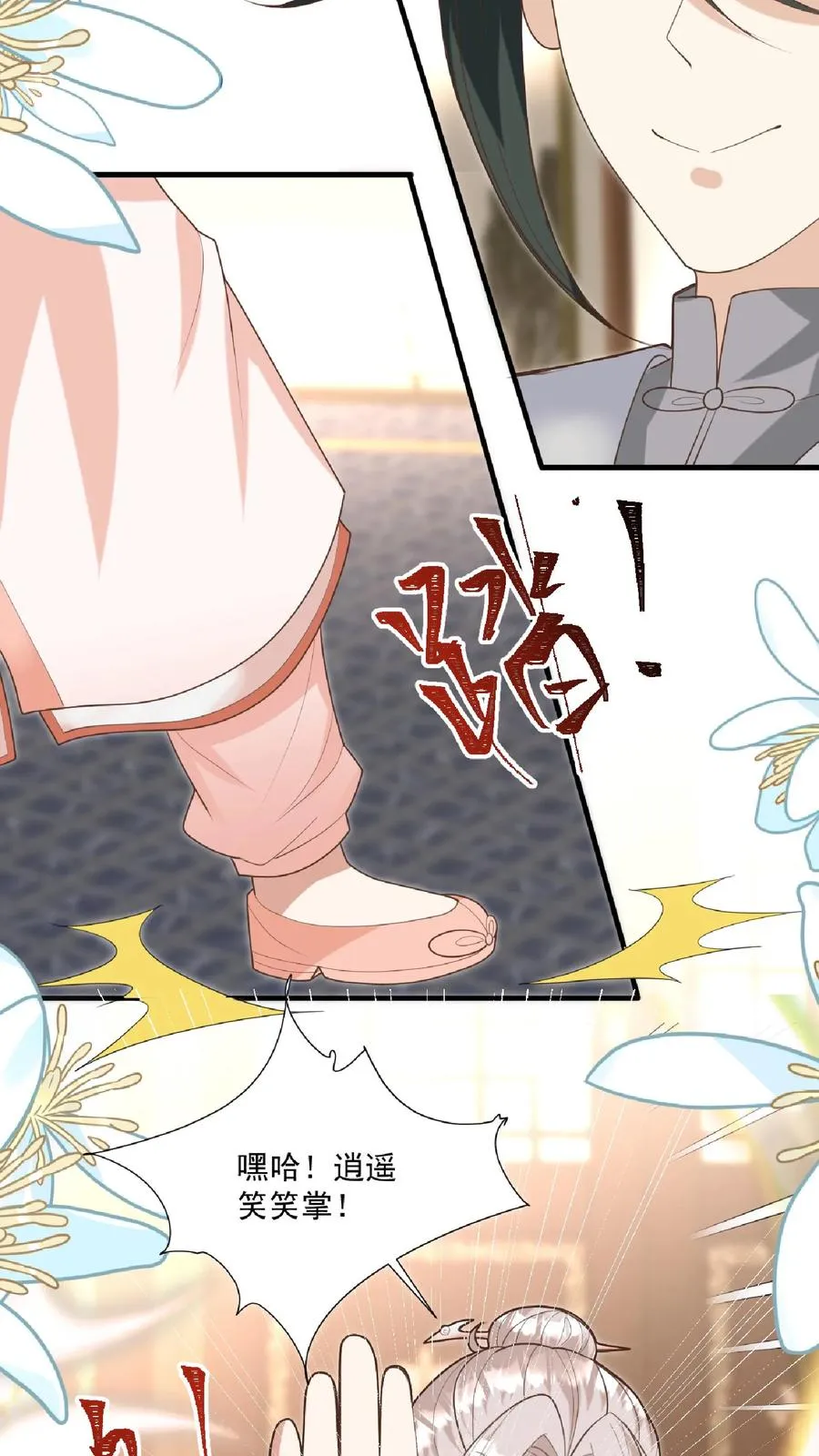 第136话 天书第二页15