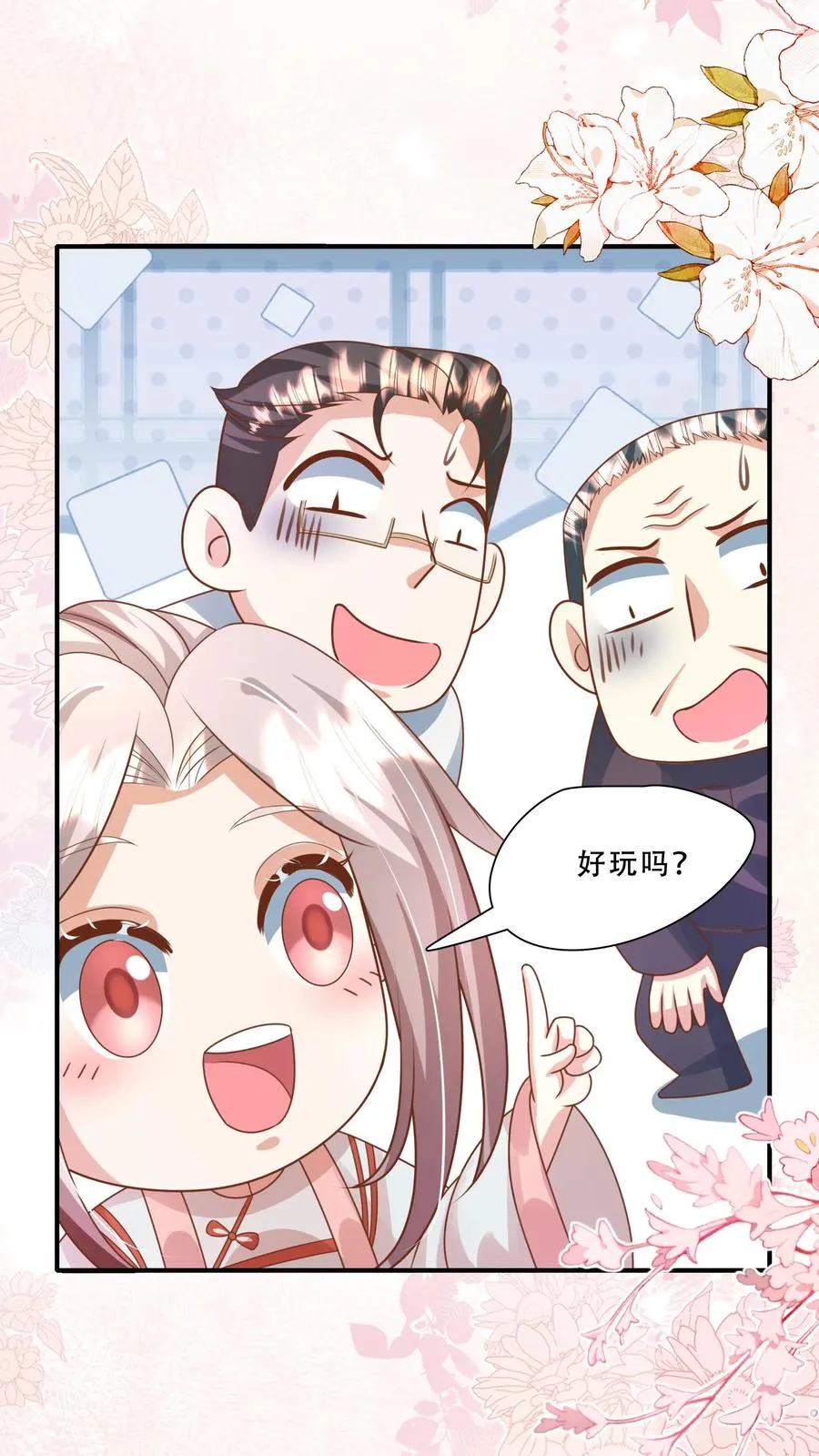 第236话 萌娃成了大头兵11