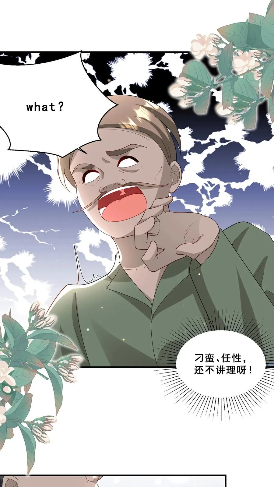 第196话 唐笑被揍成猪头1