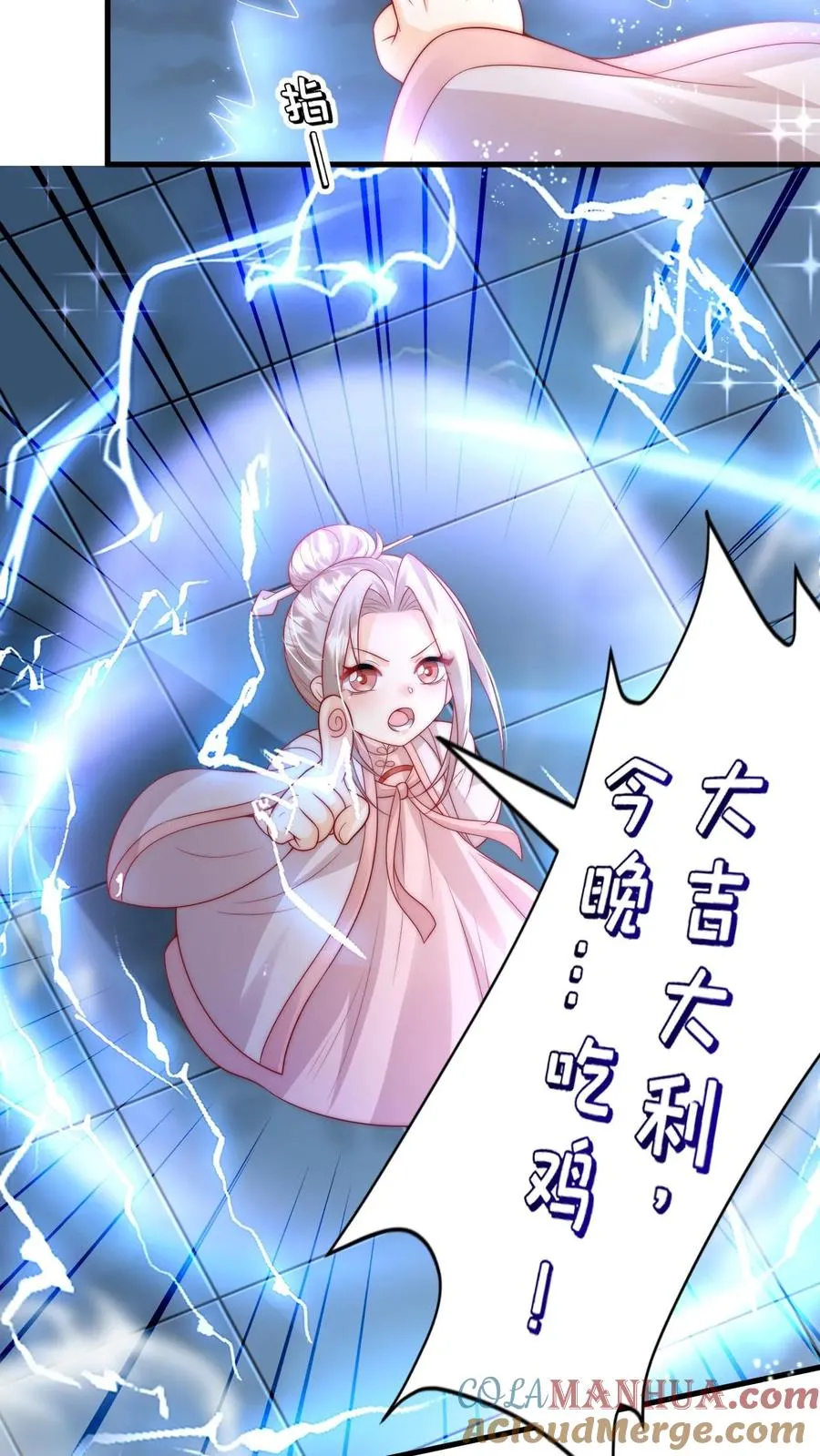 第321话 遗漏的咒诀14