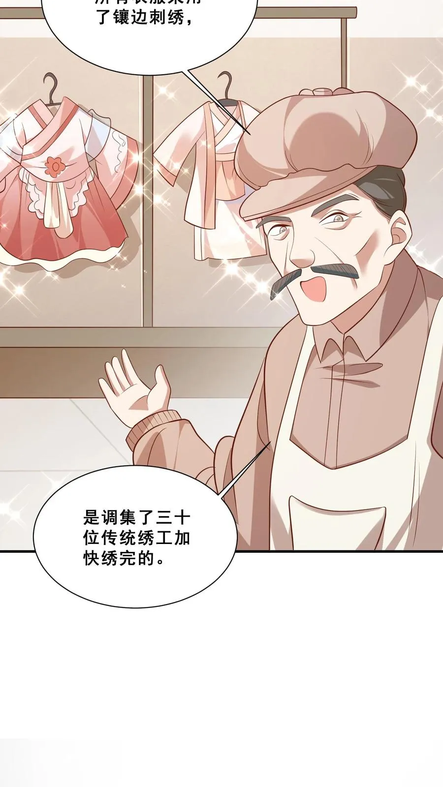 第43话 快走！避嫌15