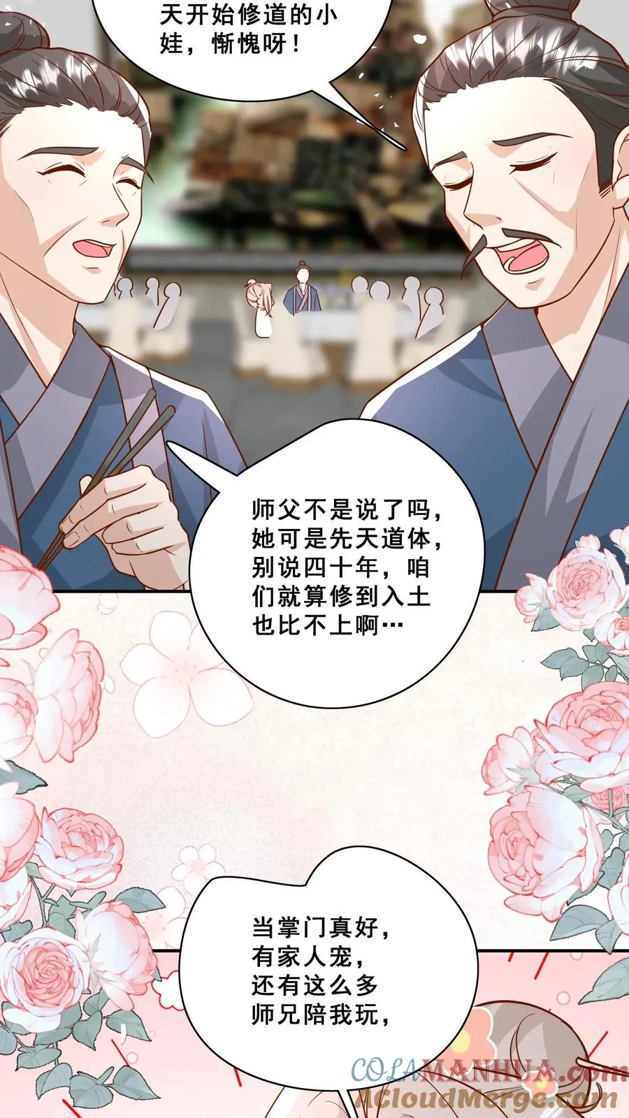 第160话 幸福的模样8