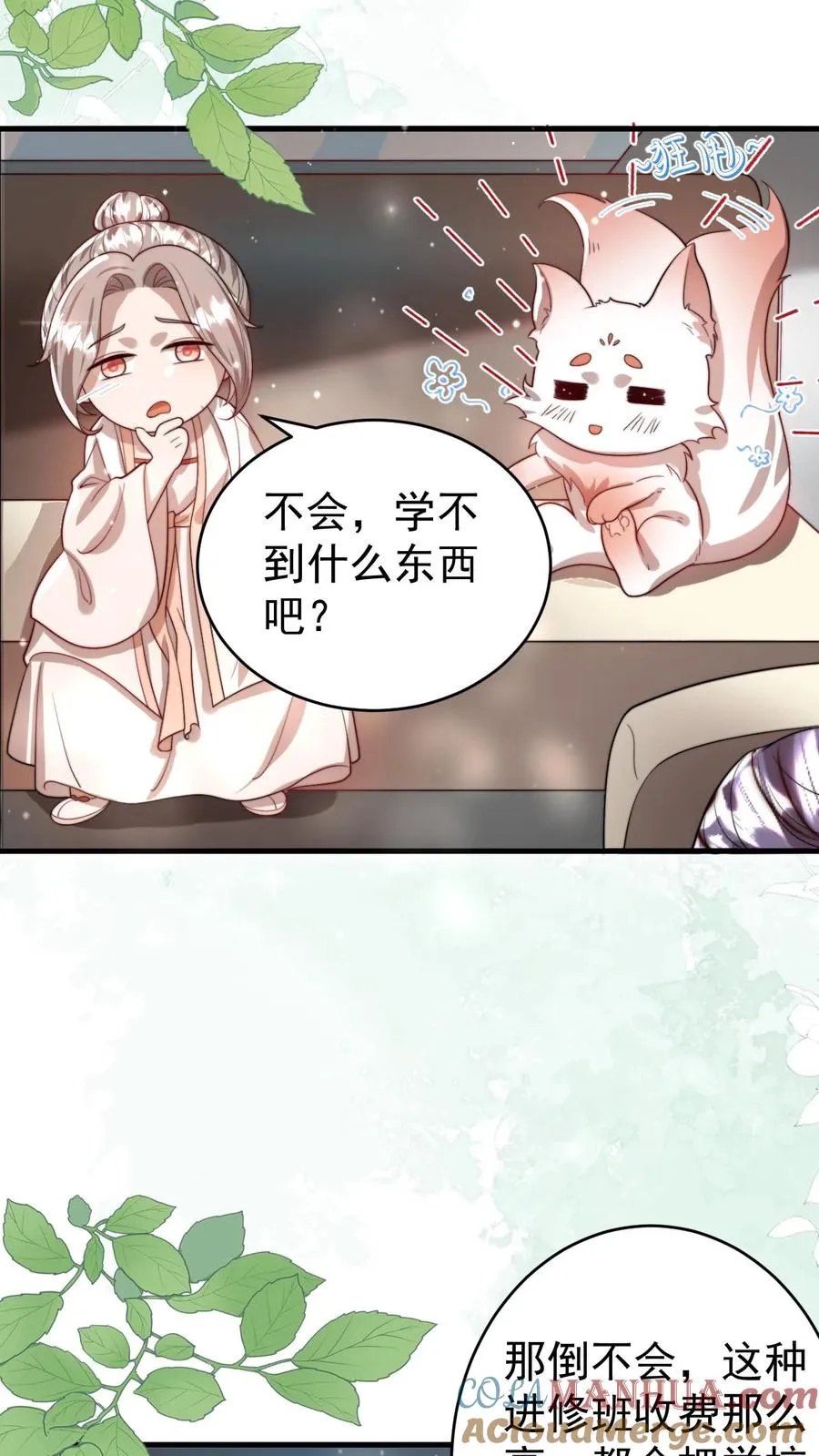 第323话 当红炸子鸡10