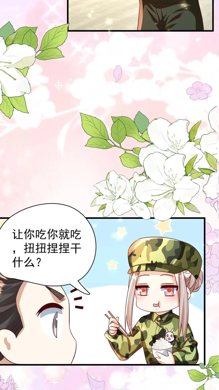 第257话 追忆往昔13