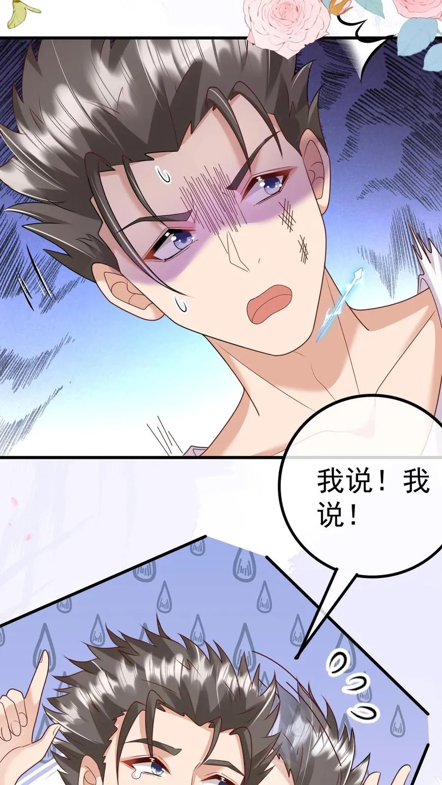 第199话 罪恶克星3