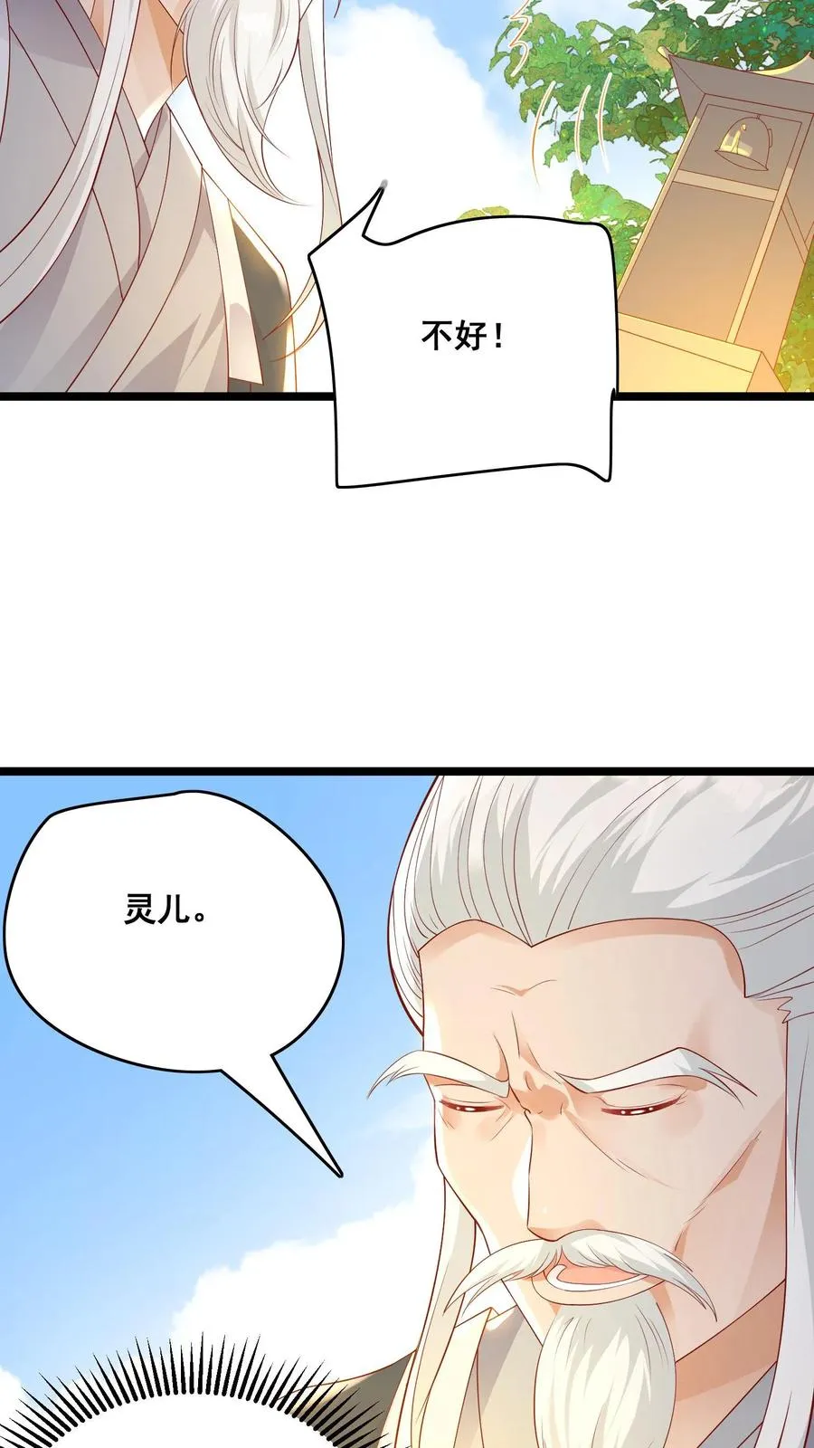 第55话 保镖：干！帅爆19