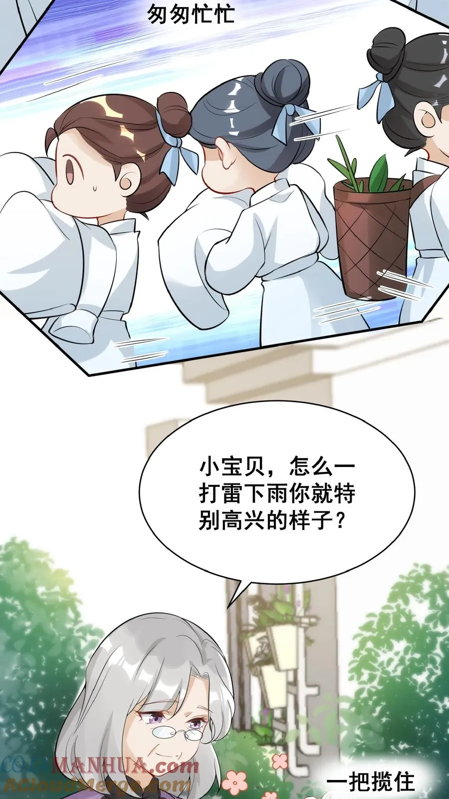 第11话 打雷下雨收衣服啦22