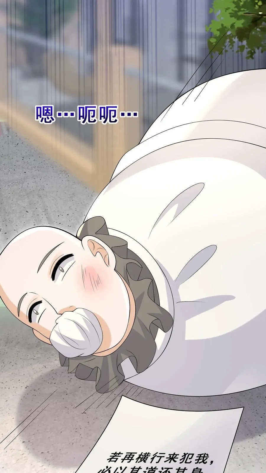 第58话 老头争做书童31