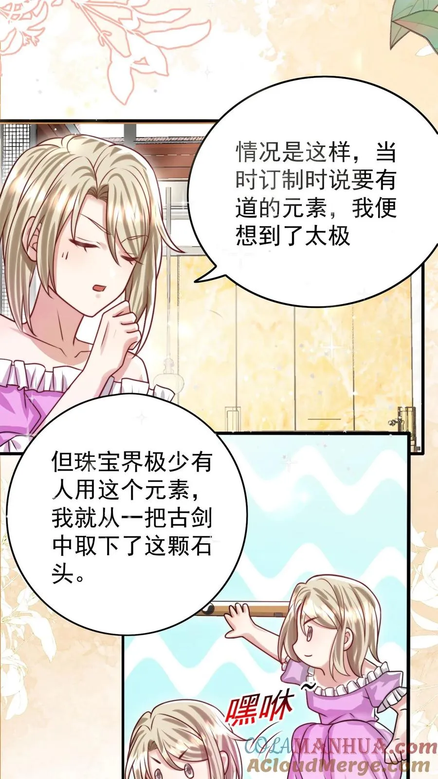 第269话 相爱相杀2