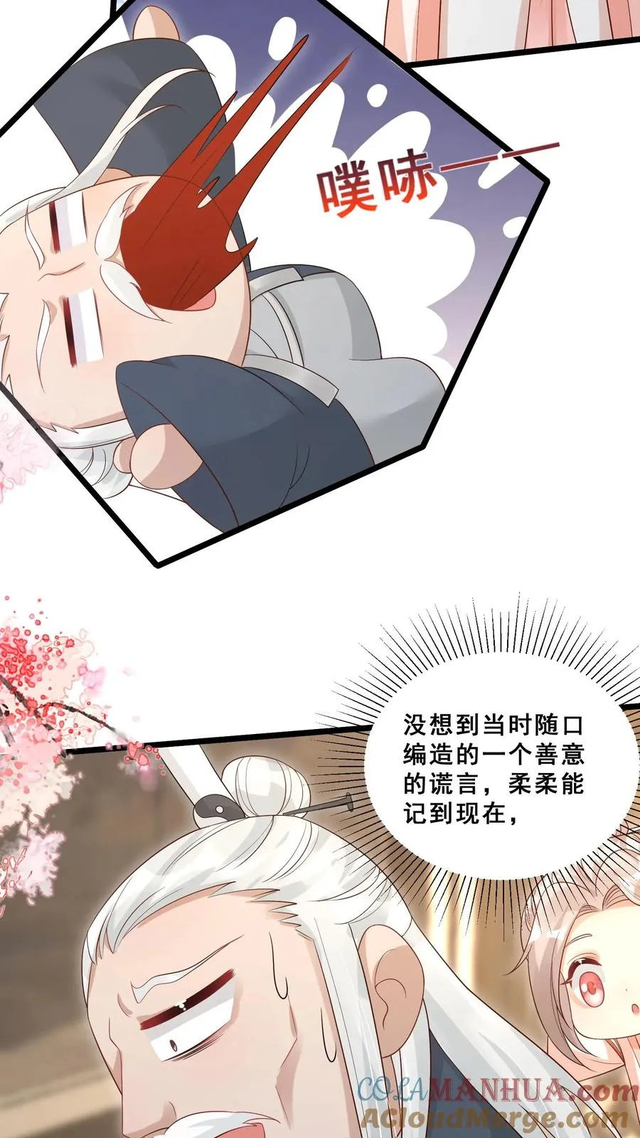 第91话 光头强是何方神圣16