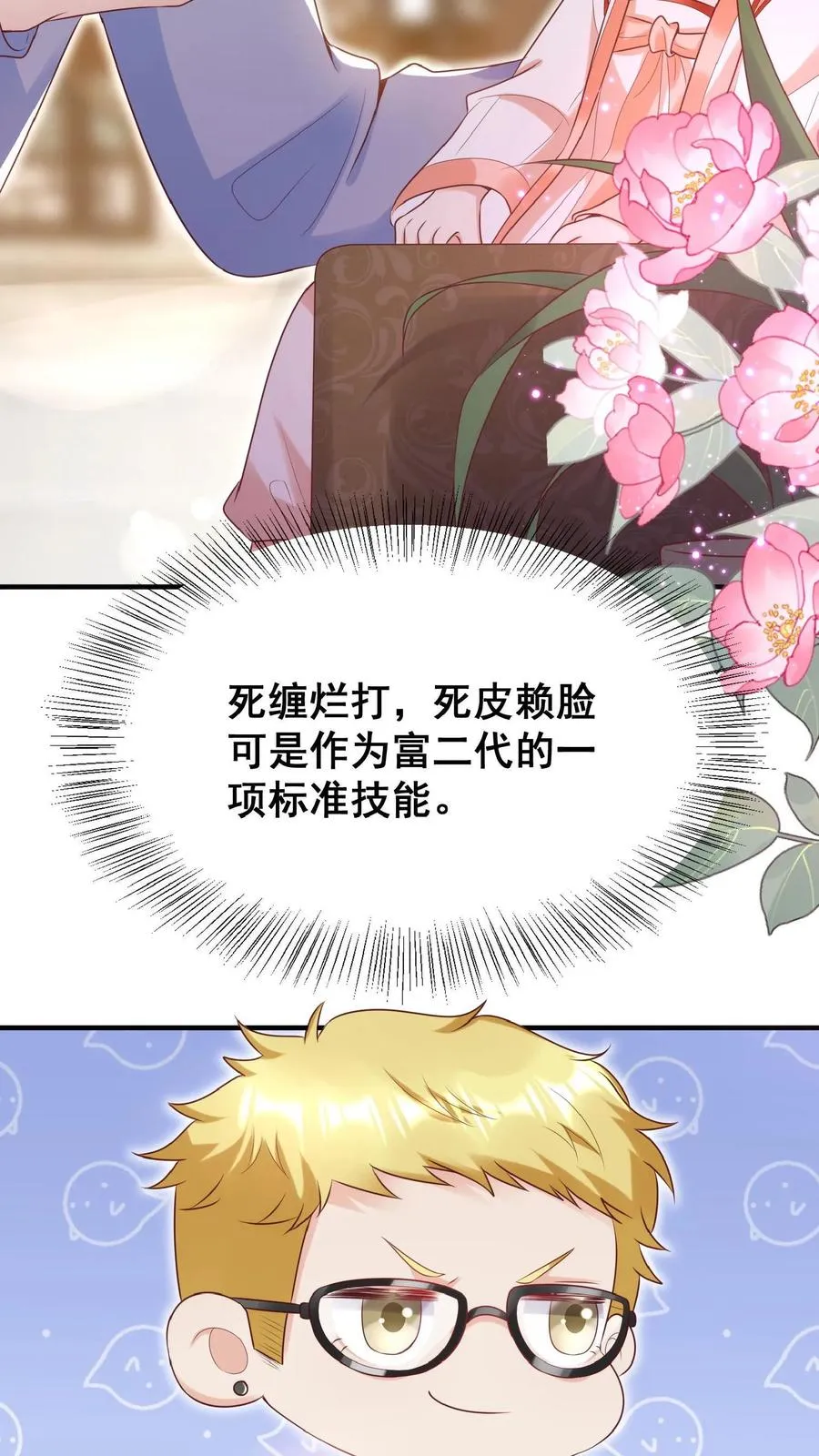 第26话 要鸡飞狗跳了…13