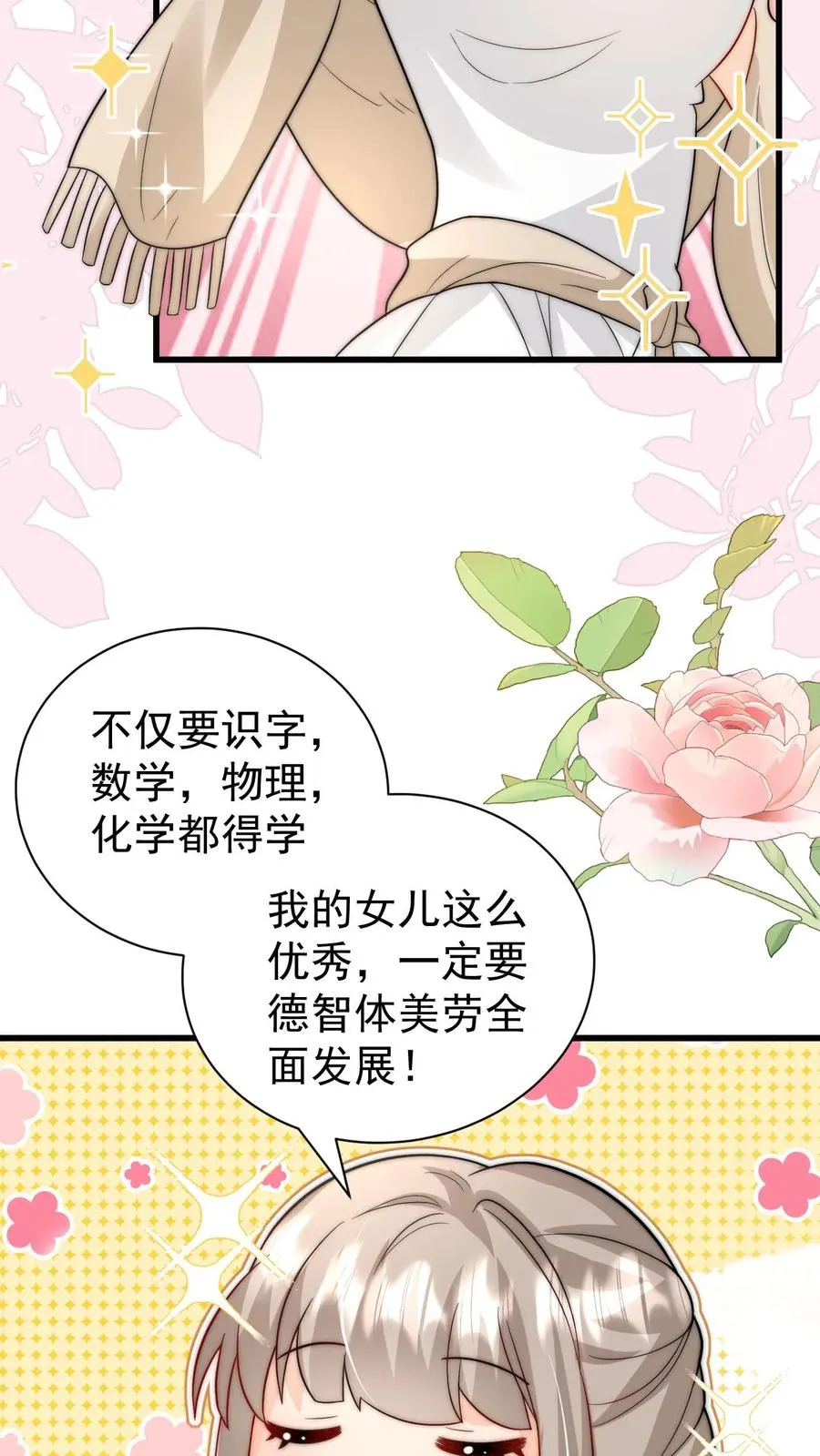 第293话 像吃虫的变色龙23