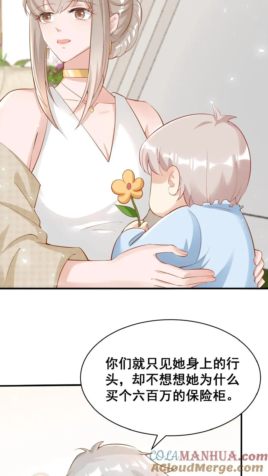 第11话 打雷下雨收衣服啦16