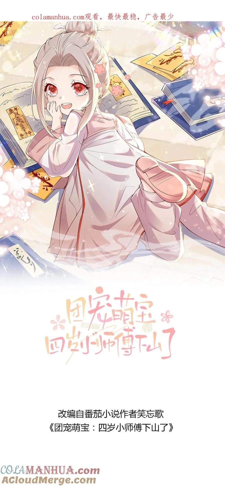 第233话 人红是非多0