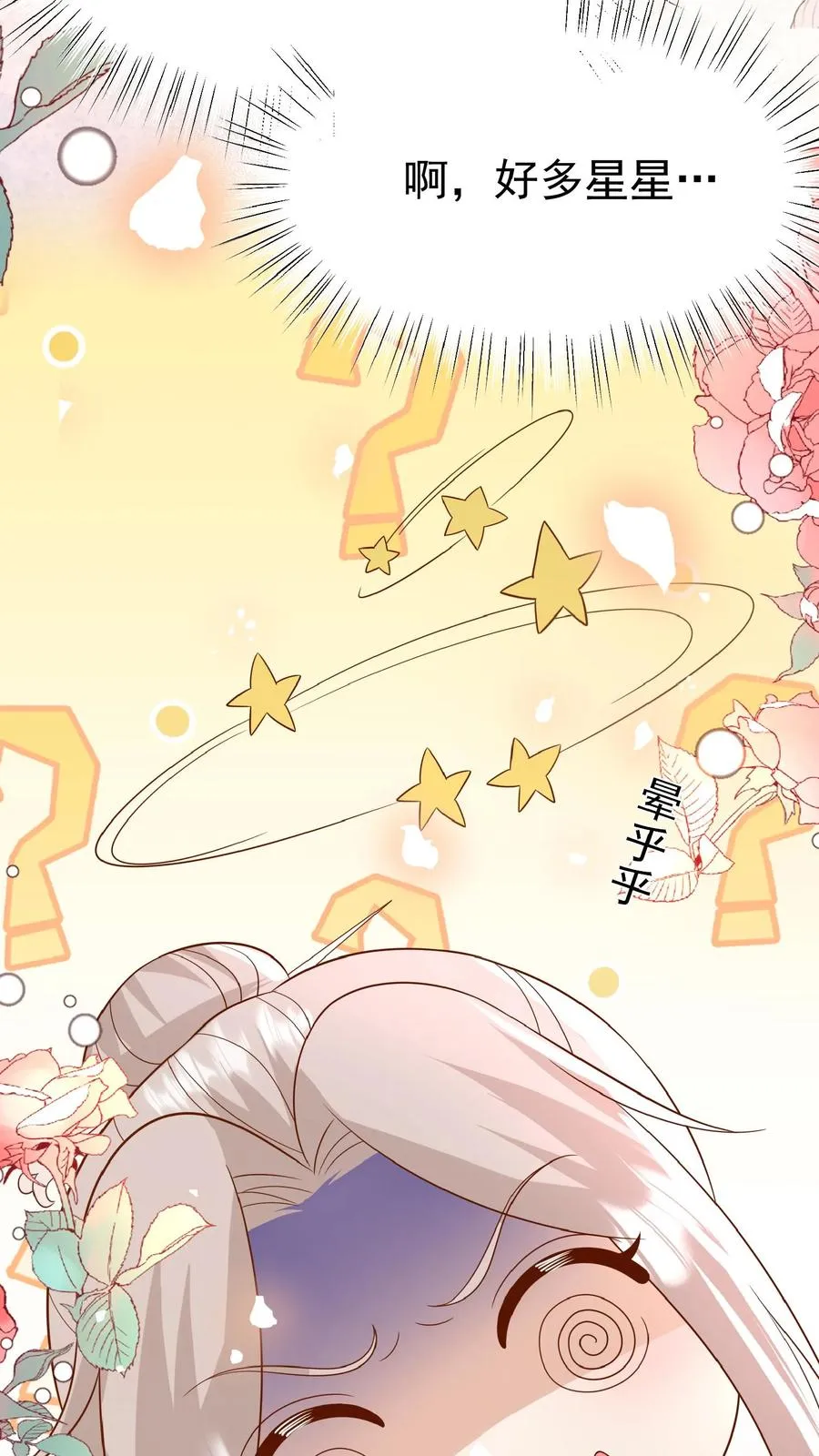 第150话 柔柔又晕了23