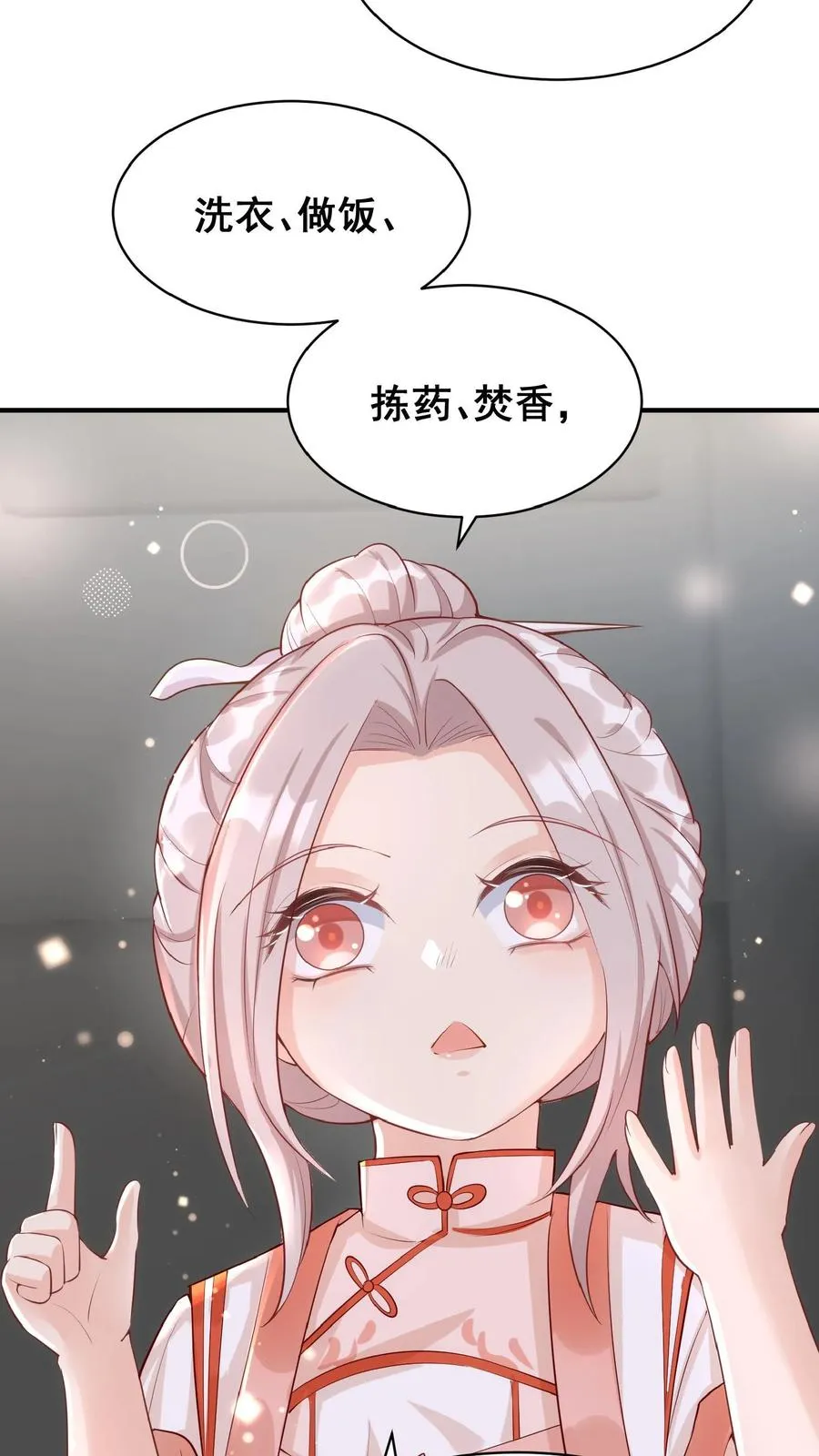 第3话 奶奶，你有血光之灾14