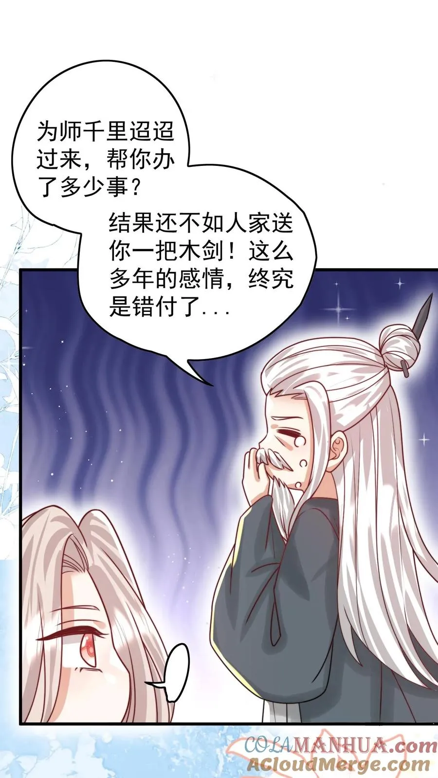 第269话 相爱相杀14