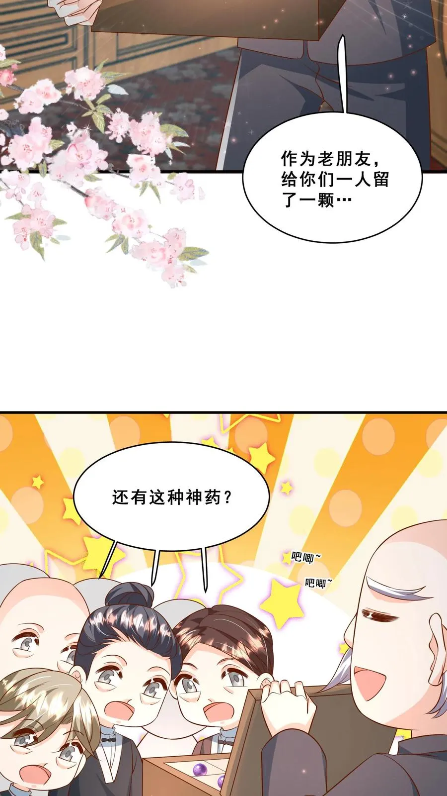 第172话 京城人士真好客15