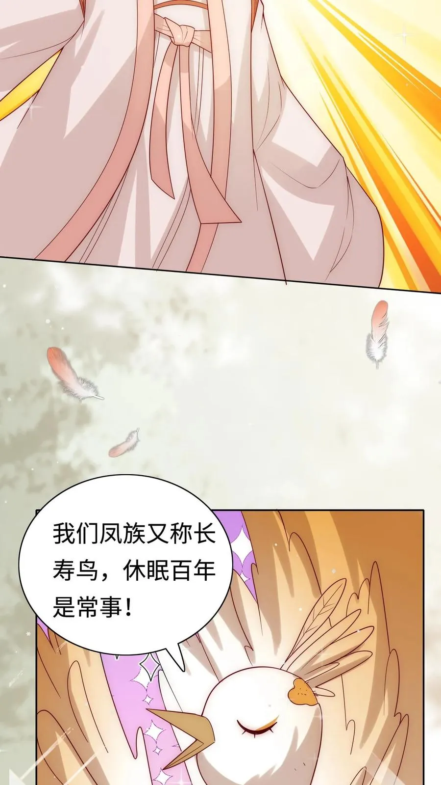 第307话 凤不是凤凰21