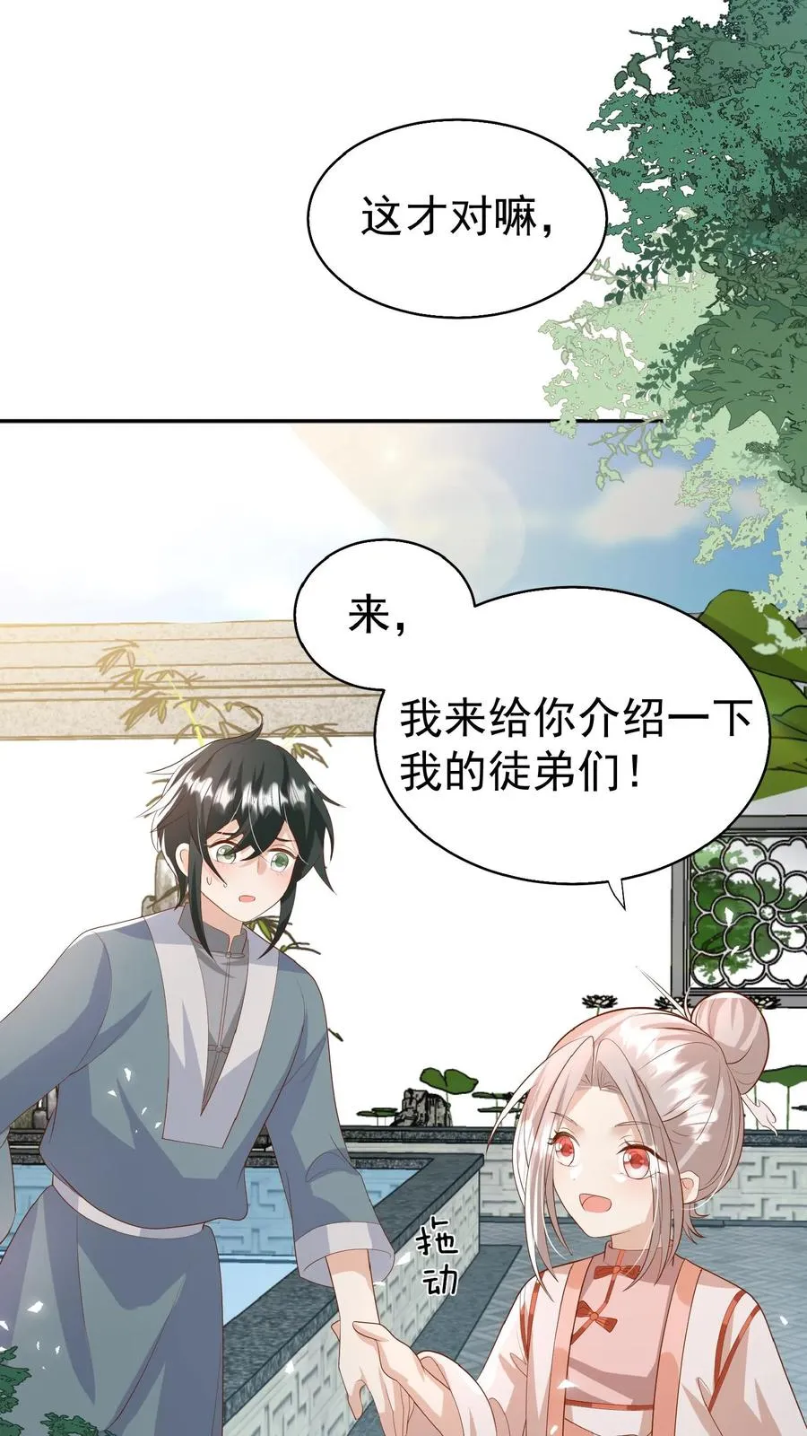 第82话 有辱斯文9