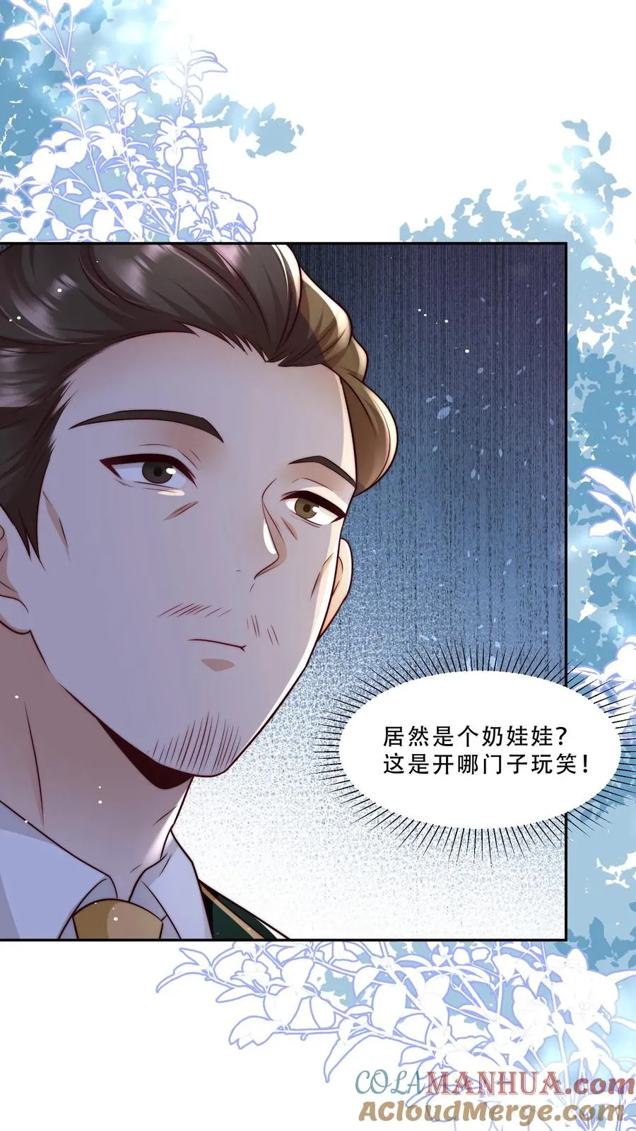 第238话 原来是穷部队6