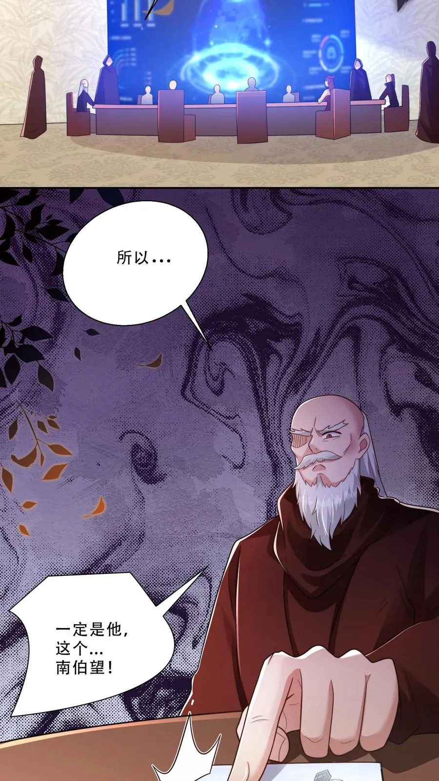 第278话 老师傅背黑锅7