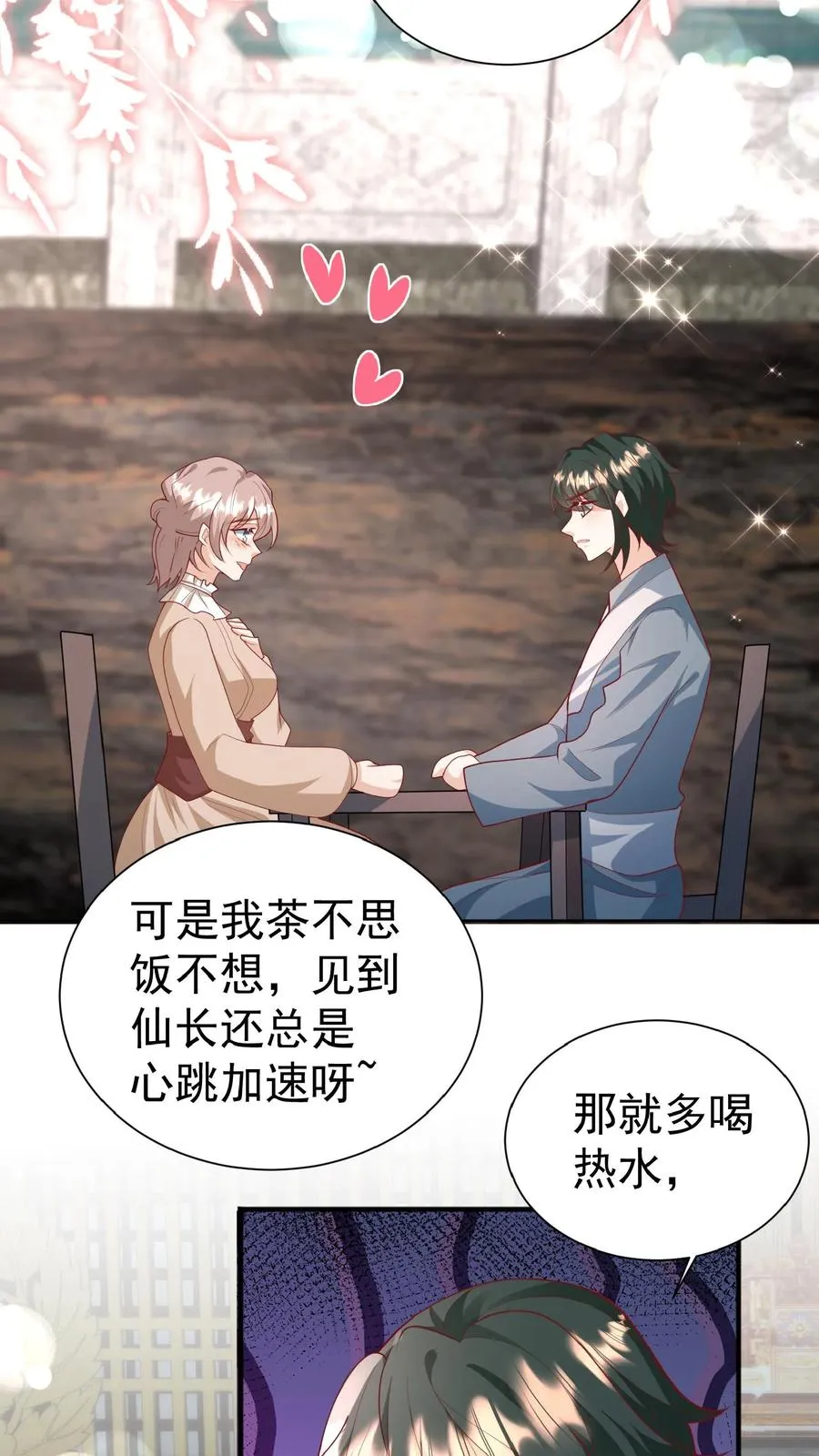 第135话 没眼看3