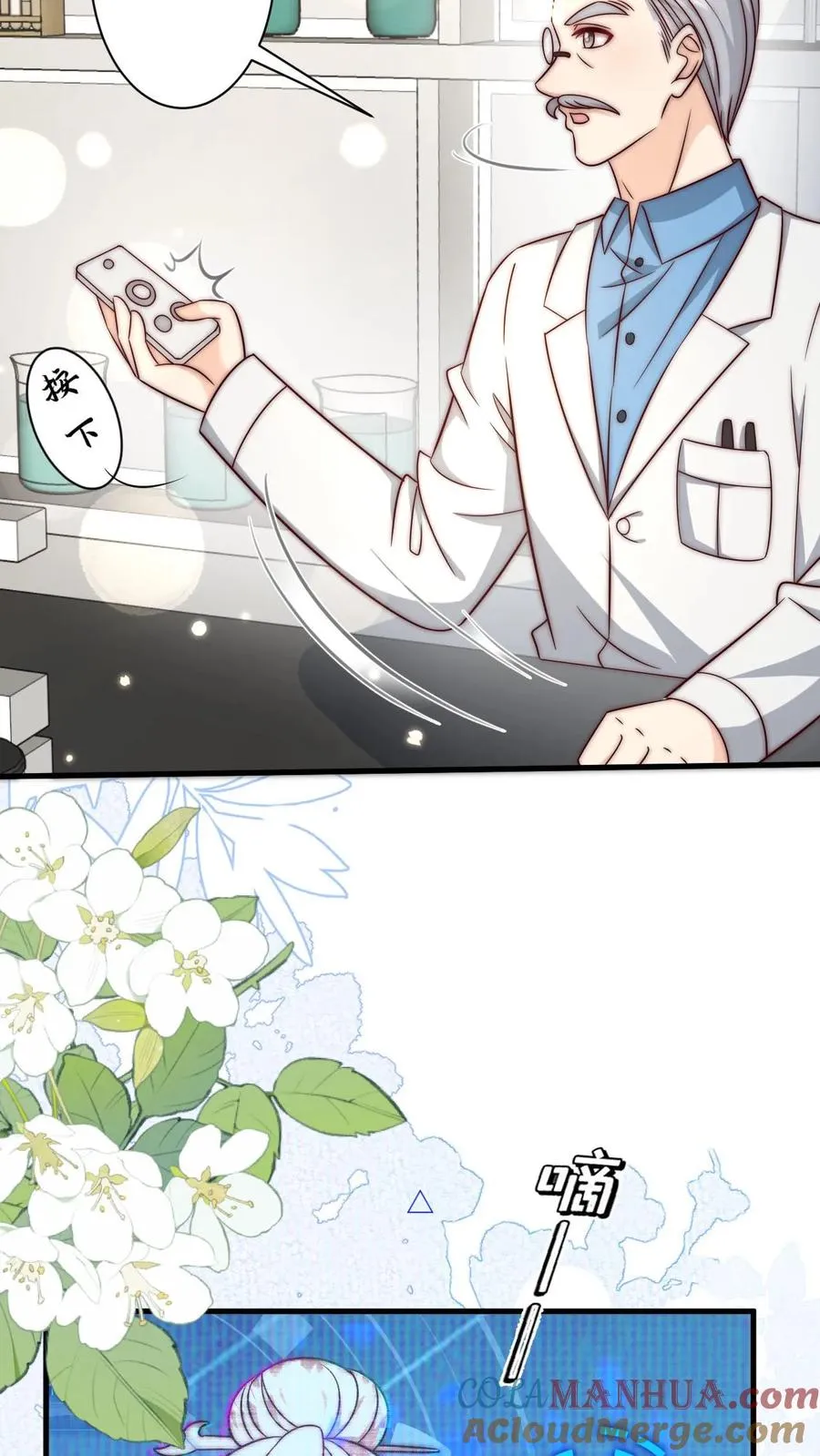 第351话 未来战士来袭22