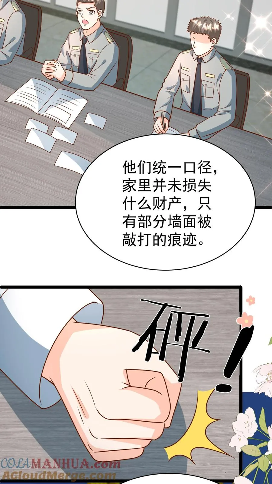 第180话 原来是你20
