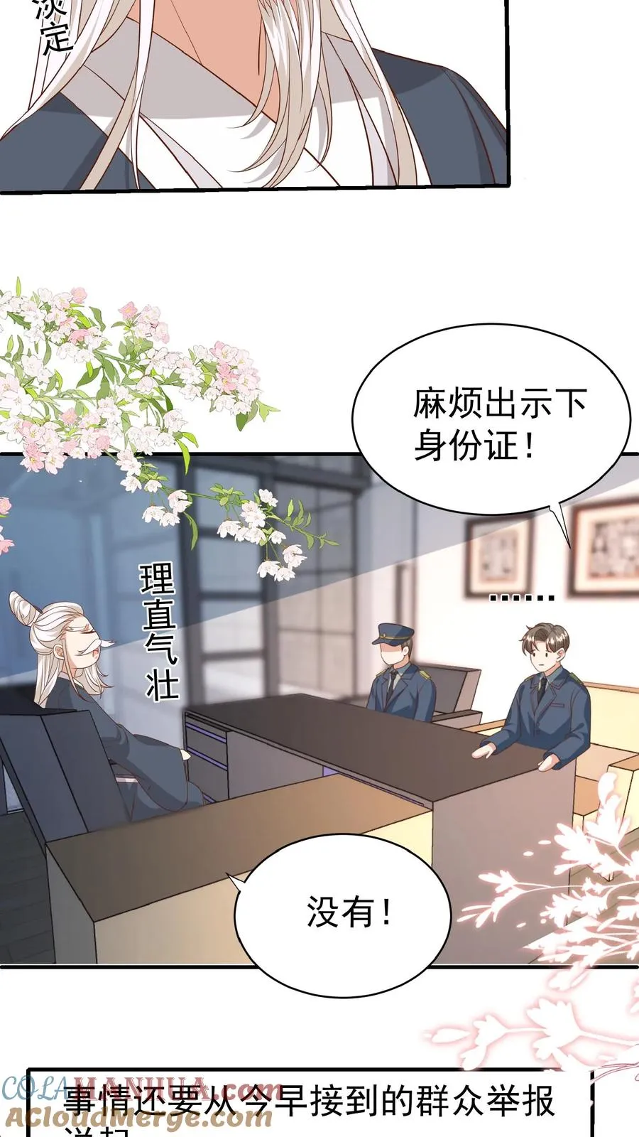 第103话 滨江路老车神4