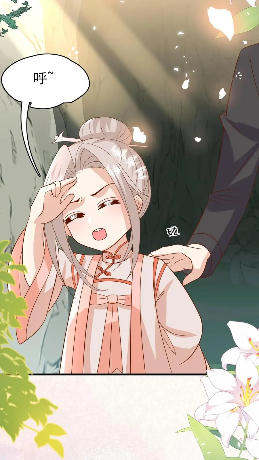 第209话 让冷师兄娶你5