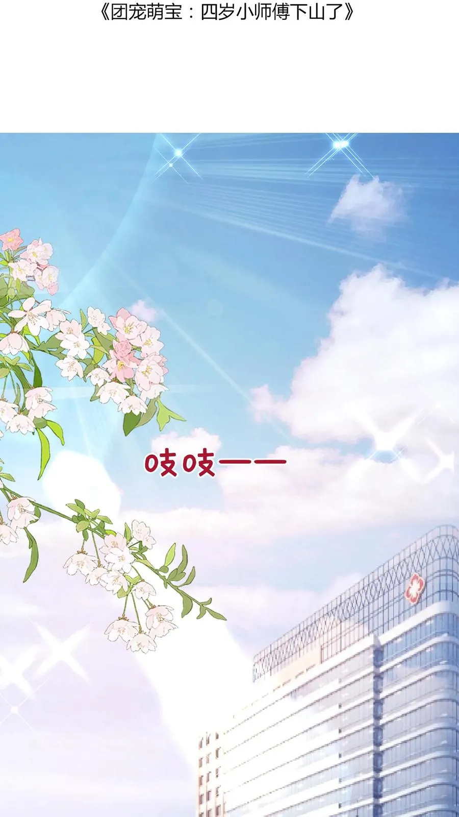 第94话 被人蔑视的神医1
