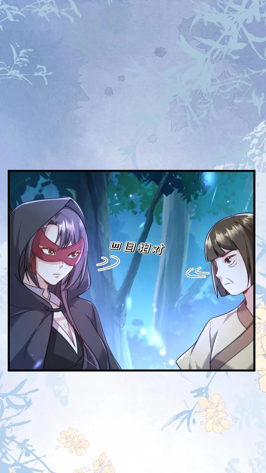第293话 像吃虫的变色龙1